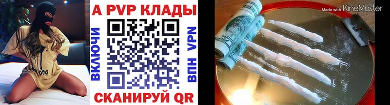 цены   Новоуральск  ссылка на мегу ссылка  A PVP СК 