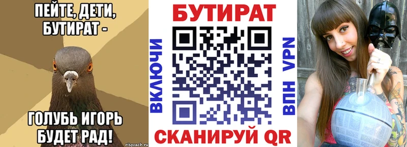 blacksprut ССЫЛКА  продажа наркотиков  Новоуральск  БУТИРАТ бутик 