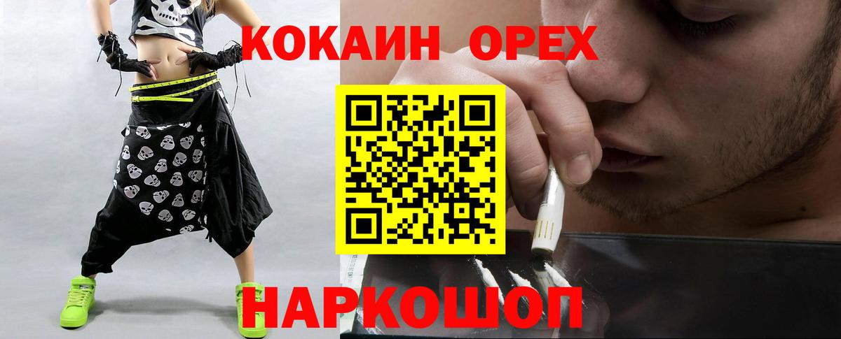 COCAIN Эквадор Новоуральск