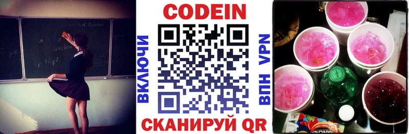 Кодеиновый сироп Lean напиток Lean (лин)  купить наркотик  мега маркетплейс  Новоуральск 