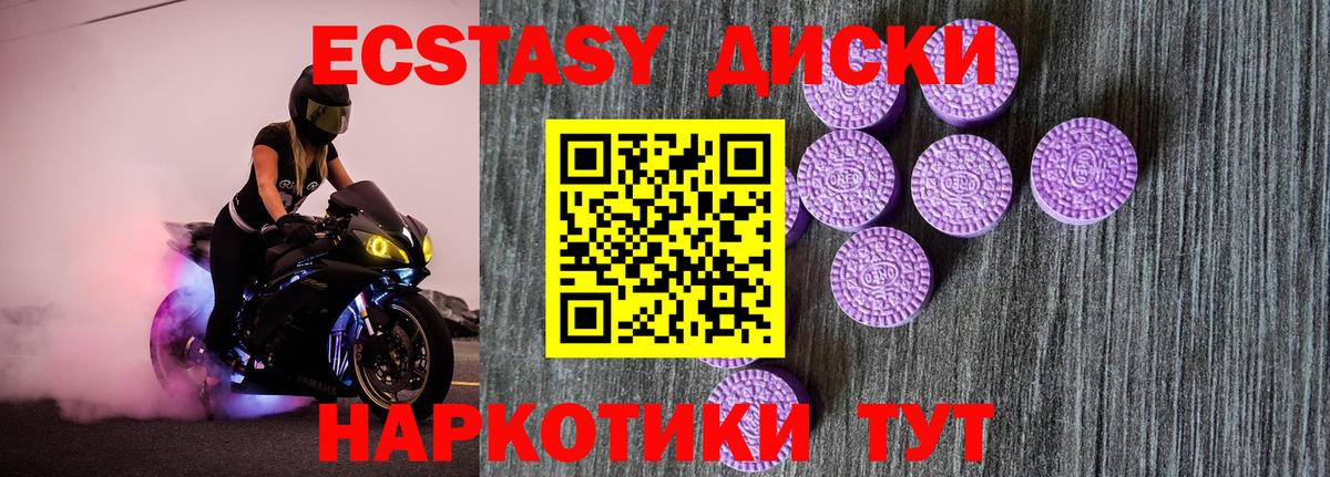 ЭКСТАЗИ Cube  Вход с VPN  ЭКСТАЗИ 300 mg  Экстази  Новоуральск 
