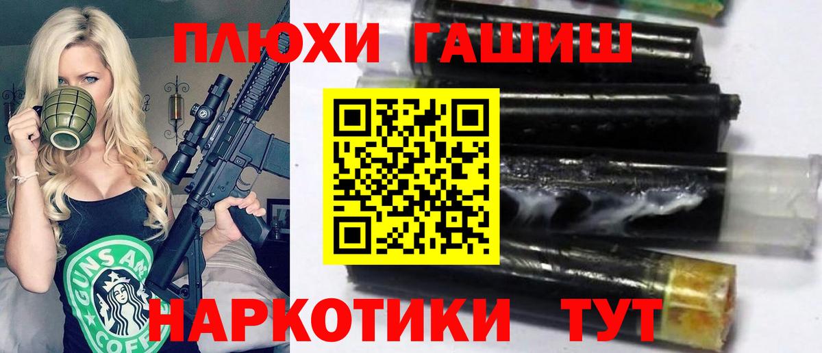 ГАШ VHQ  Вход с VPN  ГАШИШ 40% ТГК  купить   Новоуральск 