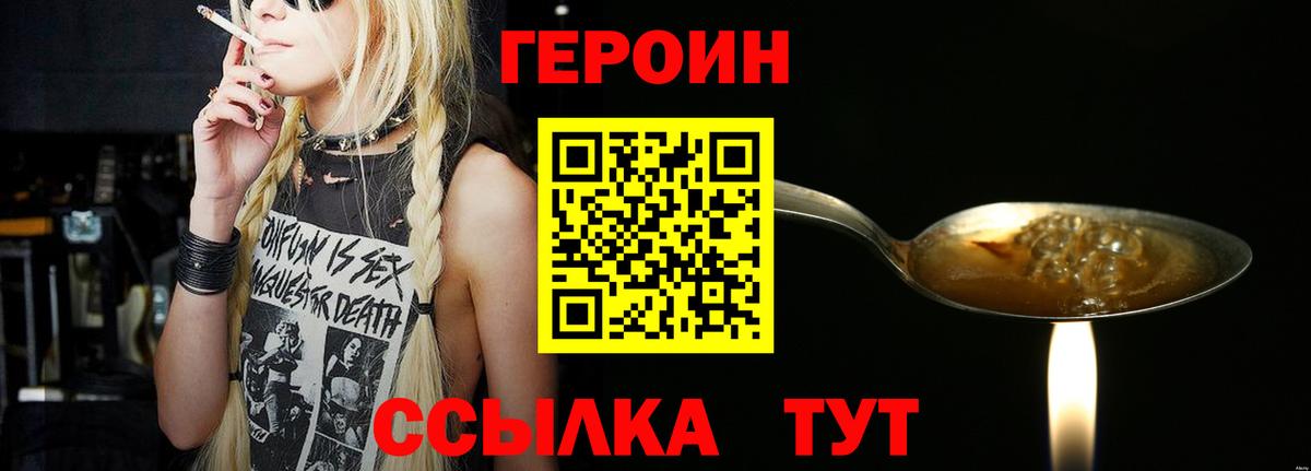 Новоуральск  ГЕРОИН VHQ  Героин  Вход с VPN 