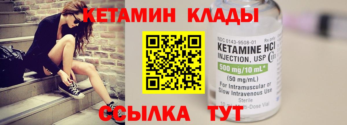 Кетамин VHQ  КЕТАМИН VHQ  Вход с VPN  Новоуральск 