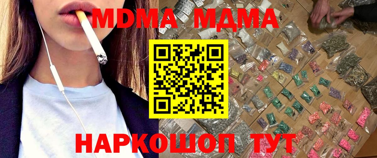 MDMA кристаллы Новоуральск