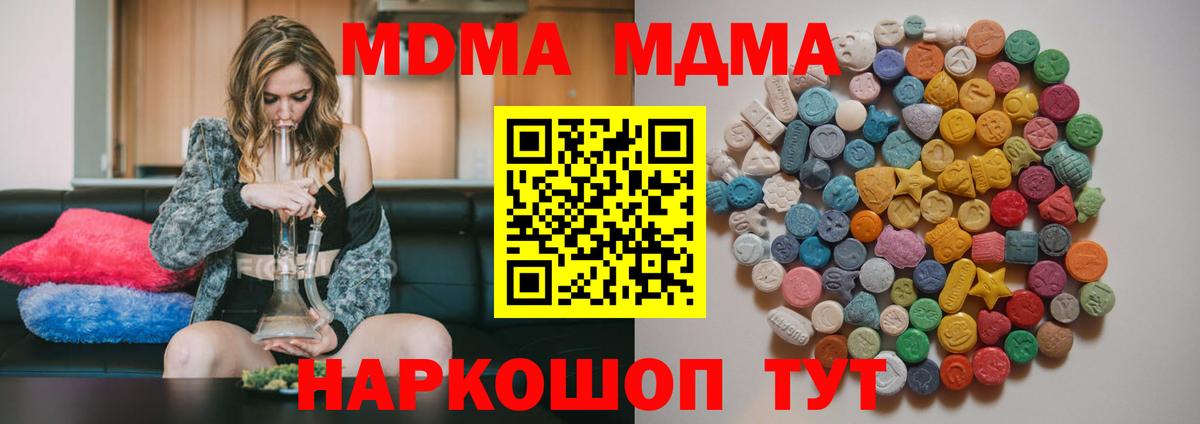 Новоуральск  MDMA Molly  MDMA кристаллы  Вход с VPN 