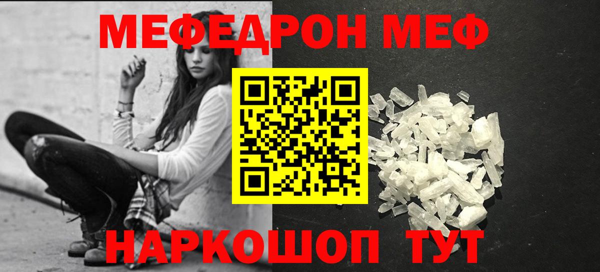 Меф мука  Вход с VPN  Новоуральск 
