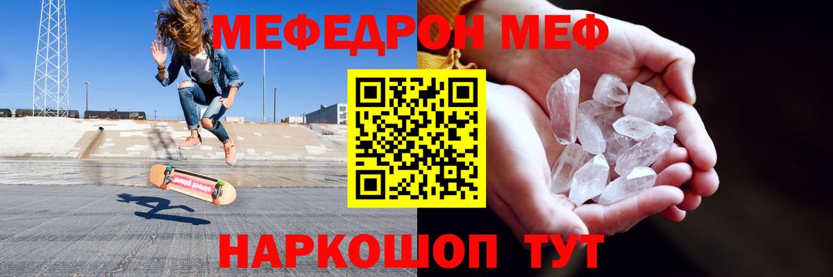 МЕФ мука Новоуральск