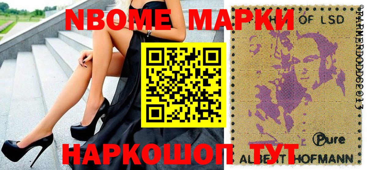 Марки NBOMe  Марки N-bome 1500мкг  Вход с VPN  Новоуральск  Марки N-bome 1500мкг 