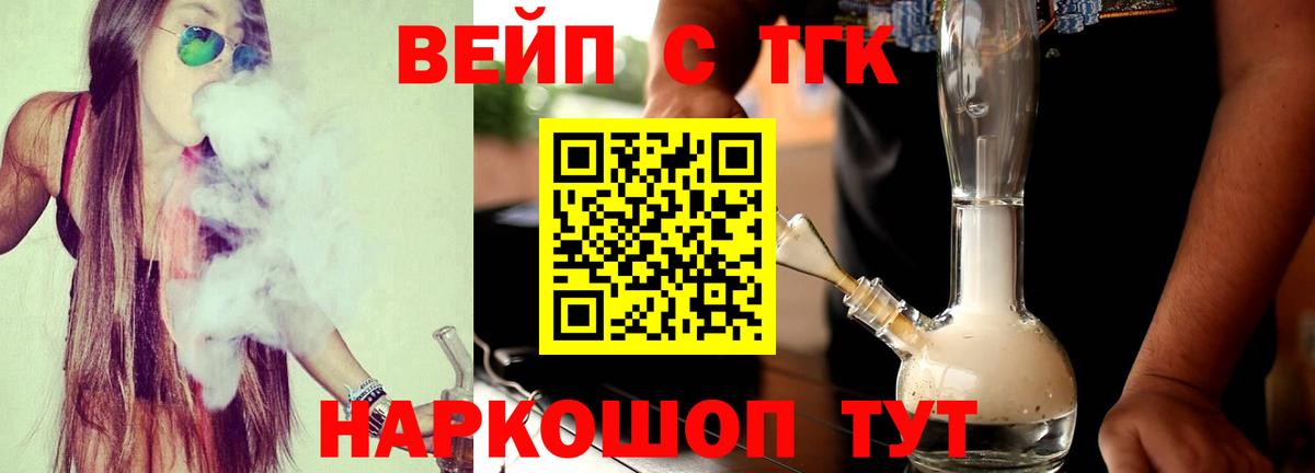 Новоуральск  Дистиллят ТГК гашишное масло  Дистиллят ТГК жижа  Вход с VPN 